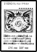 ElementalHEROInferno-JP-Manga-GX-2