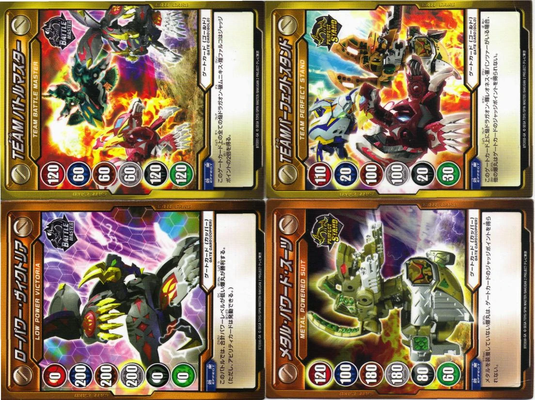 Bakugan Gate Cards