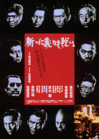New Battles Without Honor and Humanity 1 2