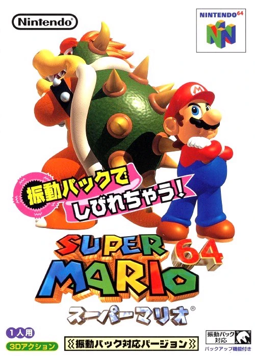 Super Mario 64 Japan.jpg (6 KB) Super Mario 64 Japan