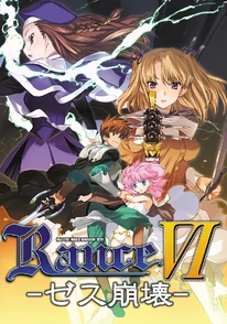 New rance6