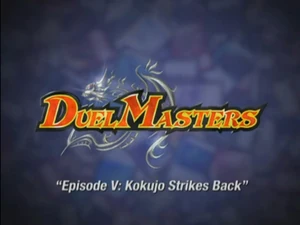 Duel Masters - Episode 20