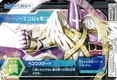 HolyAngemon DM3-03 (SDT)
