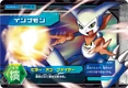 Impmon DM4-01 (SDT)