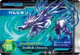 Garurumon DM6-03 (SDT)