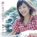Akai Sweet Peacover1ll.jpg