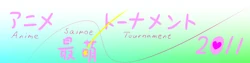 Saimoe2011logo.png