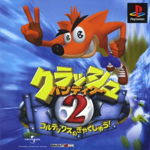 Cover2jap