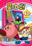 Wnm ep40