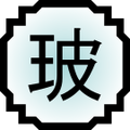 Nature Icon Glass.svg