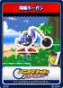 Sonic Rush Adventure 02 Pirate Hogan