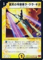 Dm-p31-y7