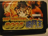 Top Fighter 2005