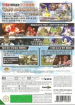 SSBB Boxart Kor Back