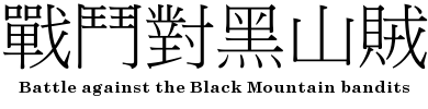 Heishan Lettermark