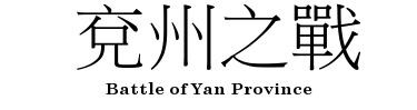 Yanzhou Lettermark