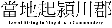 YingchuanCom Lettermark