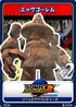 Sonic Adventure 2 - 06 Egg Golem