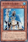 PrioroftheIceBarrier-PHSW-JP-C