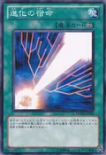 EvoKarma-PHSW-JP-C