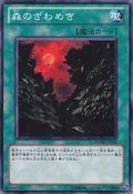 MurmuroftheForest-PHSW-JP-C