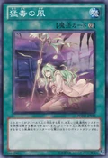 PoisonousWinds-PHSW-JP-C