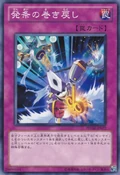 Zenmairch-PHSW-JP-C