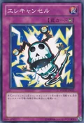 Wattcancel-PHSW-JP-C