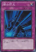Darklight-PHSW-JP-SR