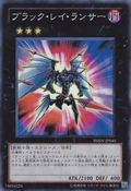 BlackRayLancer-PHSW-JP-SR