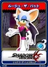 Shadow the Hedgehog - 12 Rouge the Bat