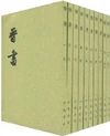 Book of Jin