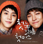 Yoseobb2stdramadalmatian-firstsnowandfirstkiss.jpg