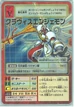 ClavisAngemon Bx-162 (DM)