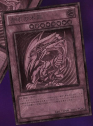 Yu-Gi-Oh! Zexal Saison 1 Episode 15 - Page 2 300px-BlueEyesStatueDragon-JP-Anime-ZX