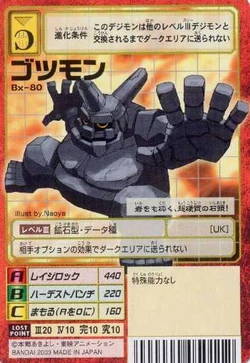 Gottsumon Bx-80 (DM)