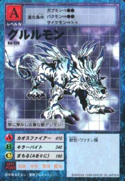 Gururumon Bo-120 (DM)
