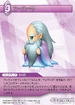Trading card displaying Fusoya's SD art.