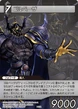 Golbez-TradingCardSmall.jpg