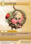Carbuncle-TradingCard