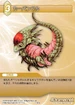 Trading card depicting the Carbuncle of Tactics.