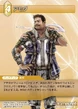 Amodar-TradingCard.jpg
