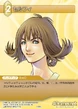 Selphie-TradingCard.jpg