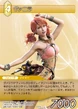 VanilleSmall-TradingCard.jpg