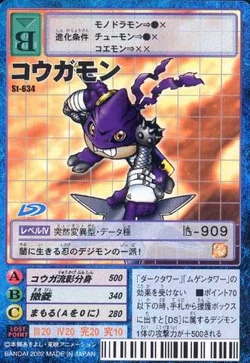 Kougamon St-634 (DM)