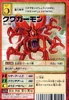 Kuwagamon Sx-16 (DM)