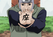 Hokage Shiki Jijun Jutsu Kakuan Nitten Suishu.png