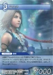 YunaSongstress-TradingCard.jpg
