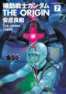 Mobile-suit-gundam-the-origin-7