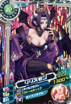 Lilithmon D2-35 (SDT)
